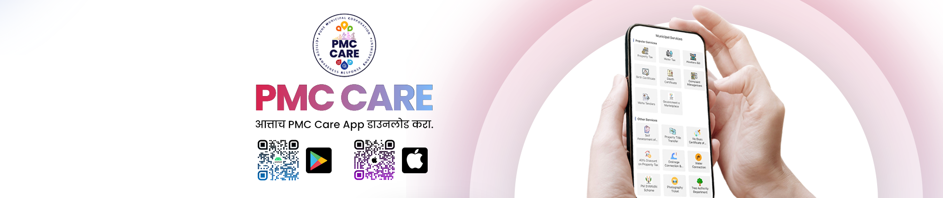  PMC Care banner