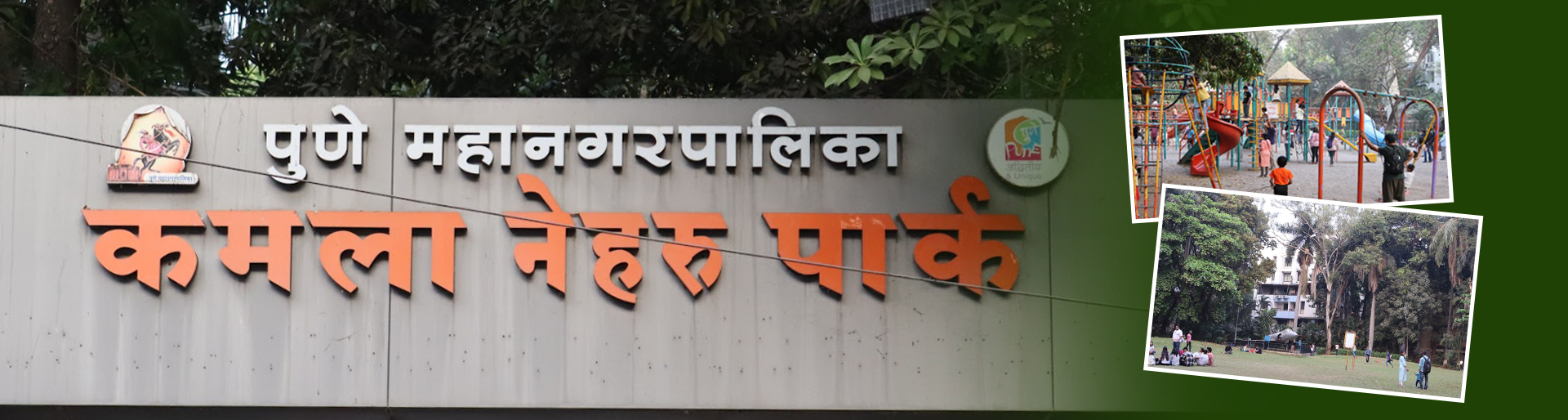 Kamala Nehru Park Garden banner 09-09-2025